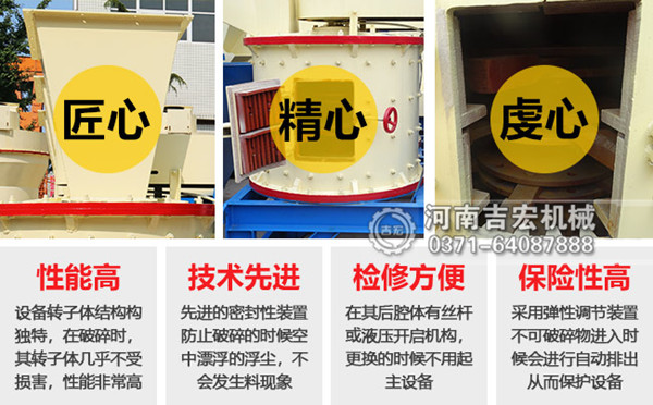 復(fù)合式破碎機