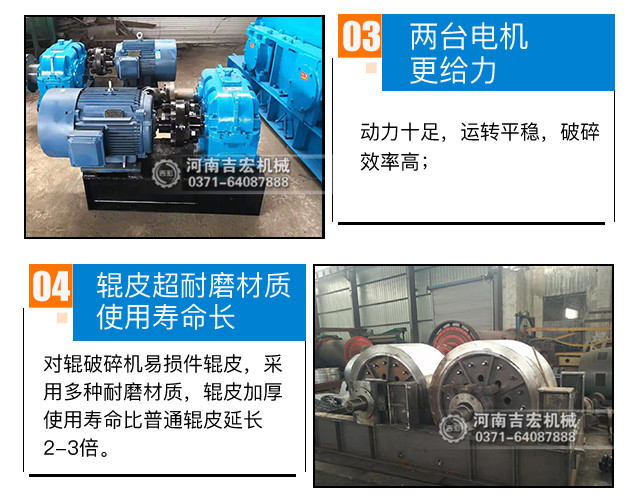 對輥破碎機優(yōu)勢