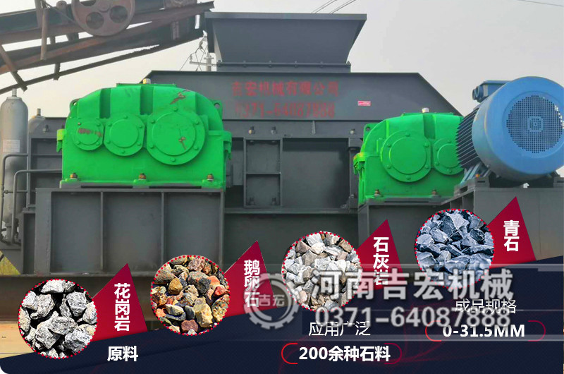 液壓對輥粉碎機